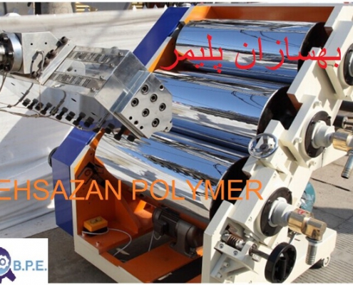 کلندر اکسترودر ورق