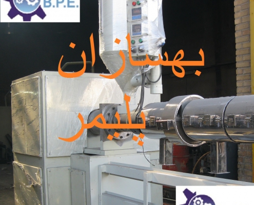 گازگیر اکسترودر 