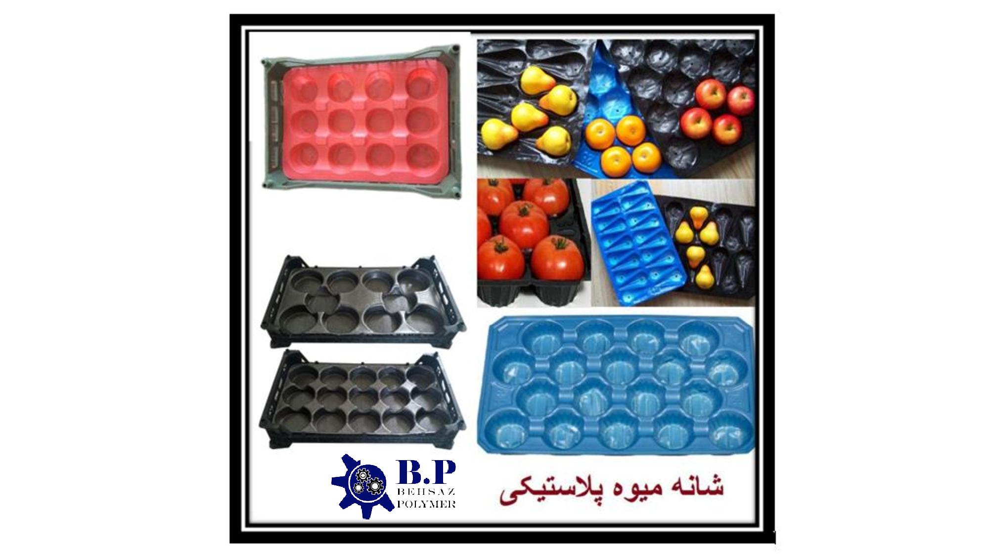 شانه میوه پلاستیکی
