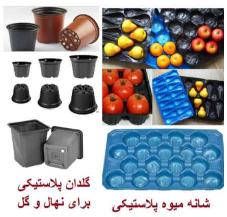 گلدان پلاستیکی و شانه میوه پلاستیکی
