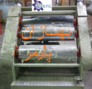 کلندر عرض 90 سانت 45 درجه با غلطک قطر 30 سانت برای ورق PP.PS ضخامت 0.2 تا 2 میلی 