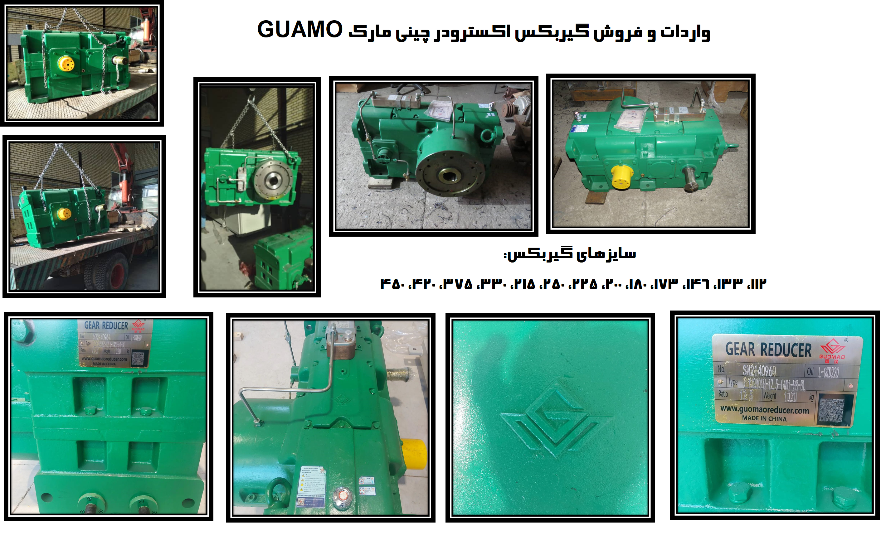 گیربکس اکسترودر چینی گیربکس اکسترودر چینی