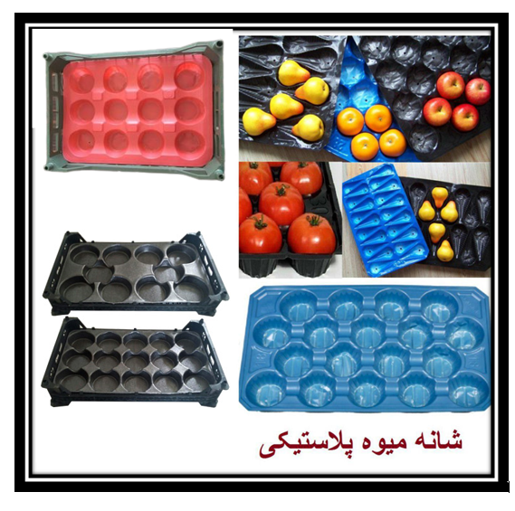 شانه میوه