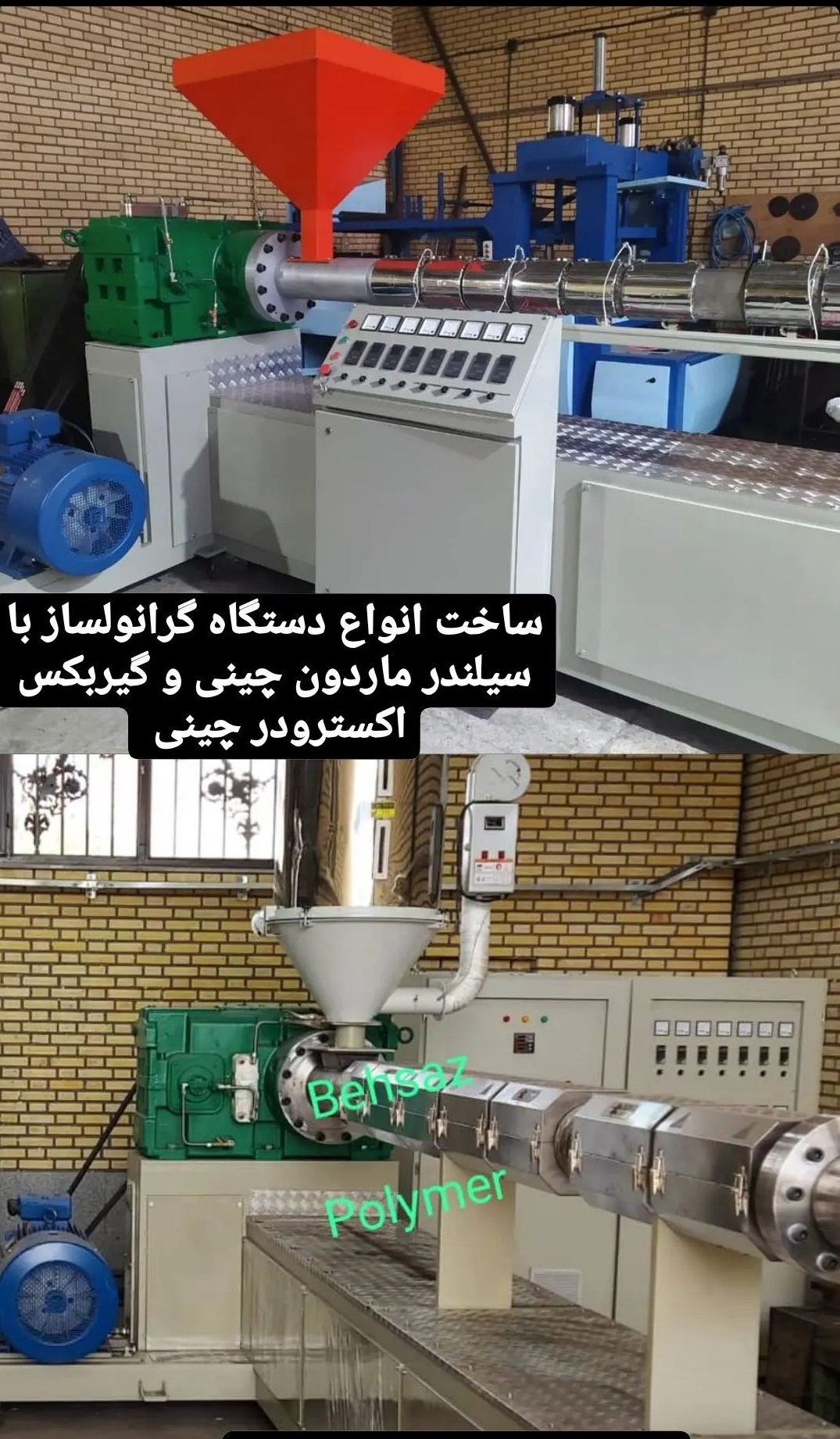 دستگاه گرانول ساز دستگاه گرانول ساز