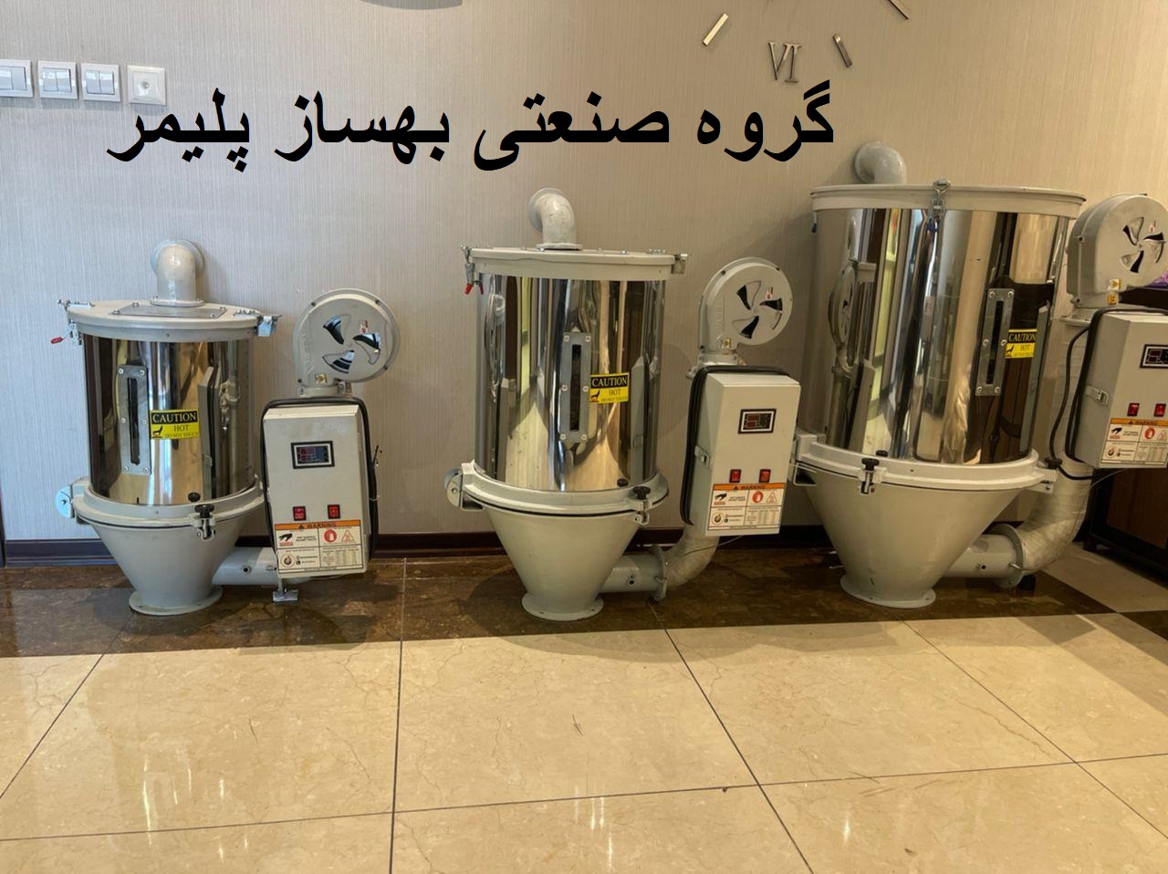 گازگیر مواد پلاستیک